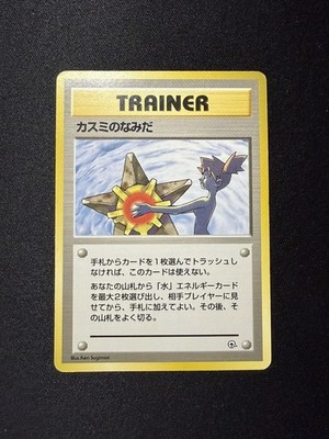 Pokemon Karte 1998 Misty's Tears Japanisch City Gym Decks