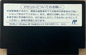 Tecmo World Cup Soccer NES FC Nintendo Famicom Japanese Version