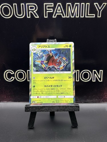 ARIADOS 006/066 CHAMPION ROAD JAPANESE POKEMON TCG HOLO 2018