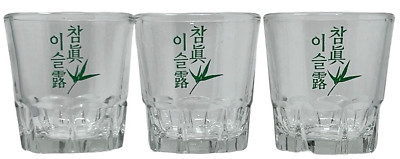 Lot of 3 Vintage Hite Jinro Soju South Korean Brewing Company Shot Glasses