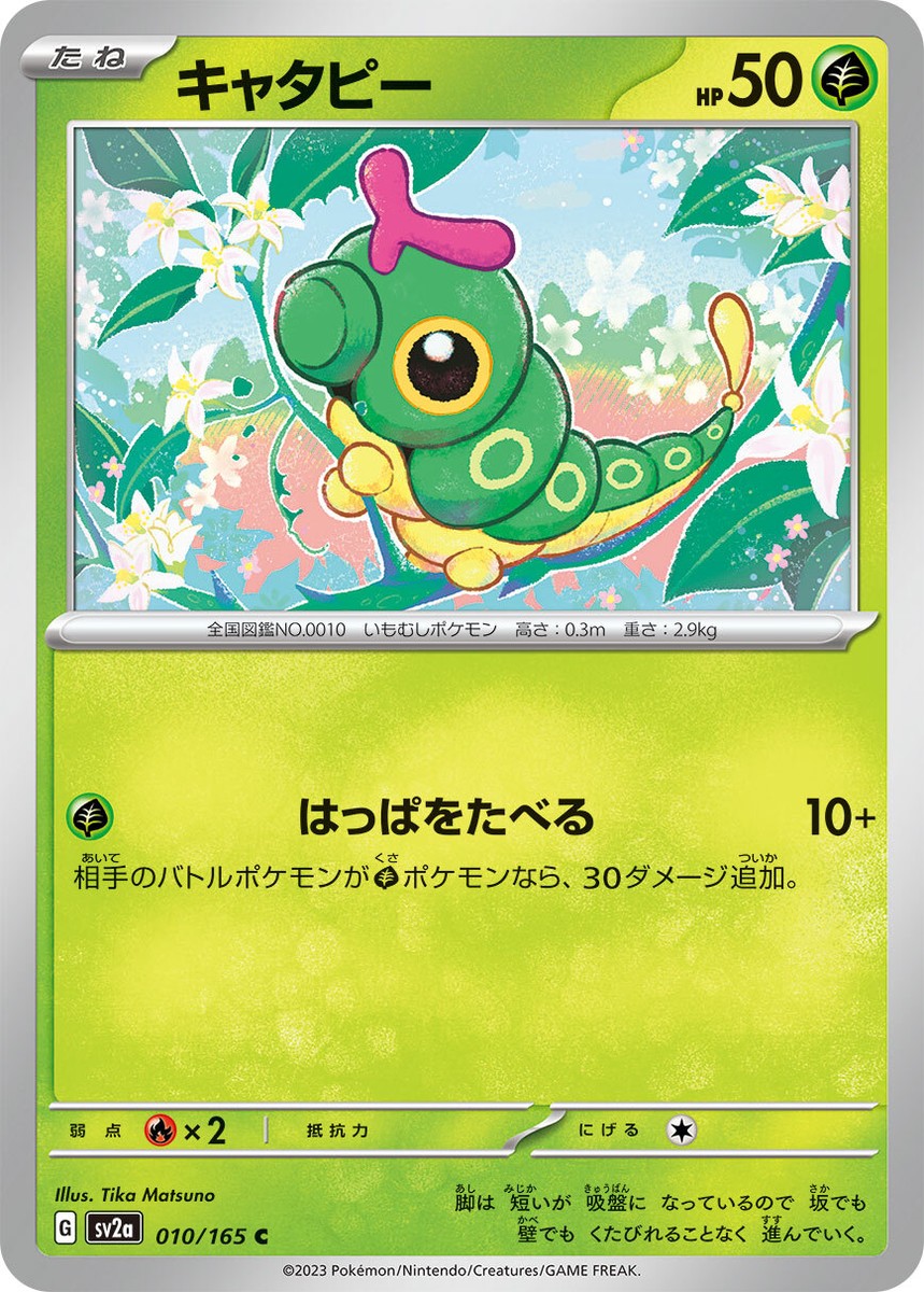 Pokemon Card sv2a 010/165 Caterpie Pokemon 151 | eBay