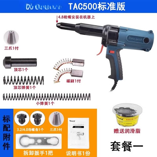 TAC500 220 V Electricity Riveter Riveter Gun 8000N Electric Nail Gun 400W - Picture 18 of 32