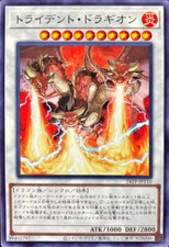 24TP-JP110 - Yugioh - Giapponese - Drago Tridente - Comune
