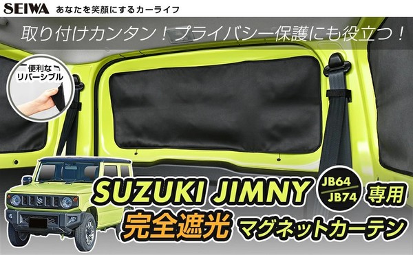 Seiwa Suzuki Jimny JB64 JB74 Sierra Magnet Verdunkelungsvorhang Hinten 3Tlg...-image
