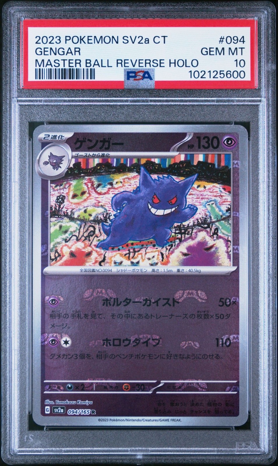 Pokemon Scarlet & Violet SV2a Gengar Master Ball Reverse Holo #094 PSA 10 Gem