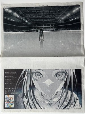 Medalist Asahi Shimbun Hokkaido Hikaru Ouzaki Full-page Ad Unused