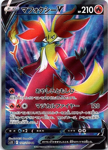 Delphox V Holo Super Rare S11: Lost Abyss 101/100 NM