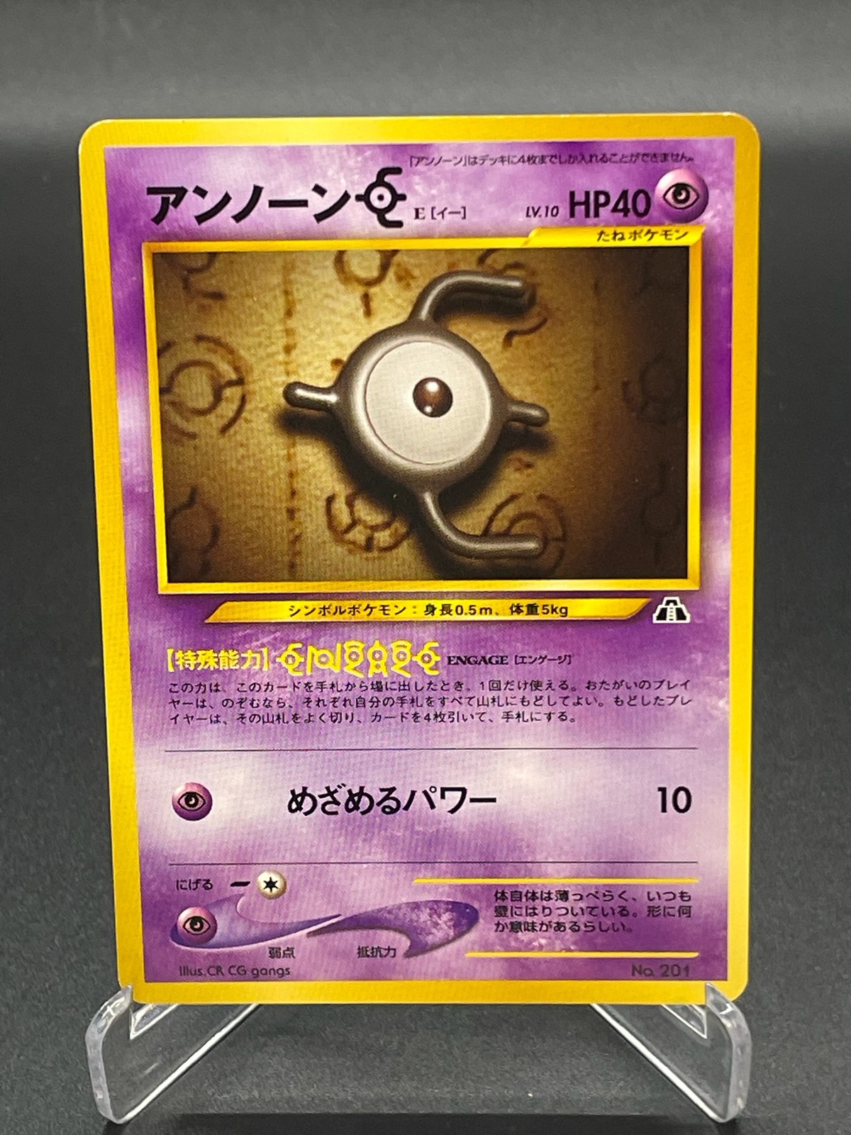 Unown E 201 Neo 2 Japanese Pokemon Card