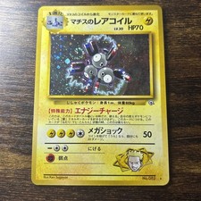 Lt. Surge Prices | Pokemon Japanese Leaders' Stadium | Pokemon Cards