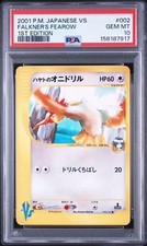 PSA 10 Falkners Fearow R 002/141 Pokemon Card VS 1st Edition Japanese Rare