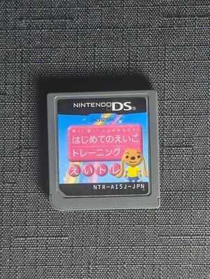 Kiku! Kaku! Kotoba o Fuyasu! Hajimete no Eigo Training (Nintendo DS, 2007) Japan