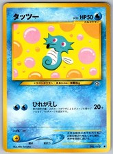 Horsea NO. 116 Common Neo Genesis Pokemon Japanese Lightly Played