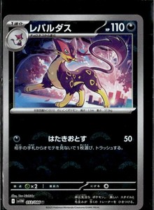 Pokemon Liepard 053/086 sv11W White Flare Japanese Poke Ball Reverse Holo