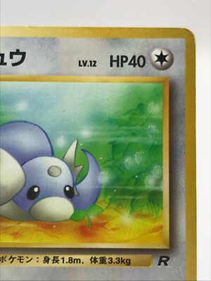 Dratini Vintage Pokemon Card Japanese Rare TCG 1996 F/S No.147 | eBay
