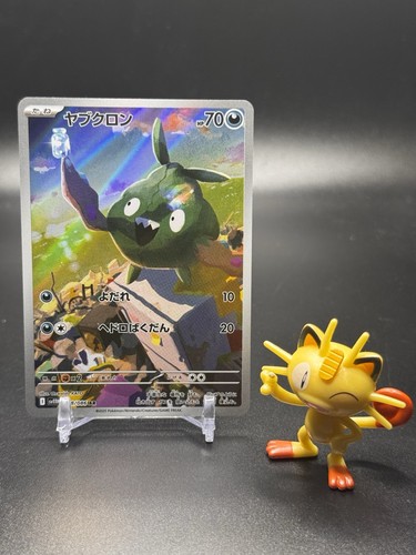 Trubbish 138/086 Pokemon SV11W: White Flare Holo (Japanese) - NM
