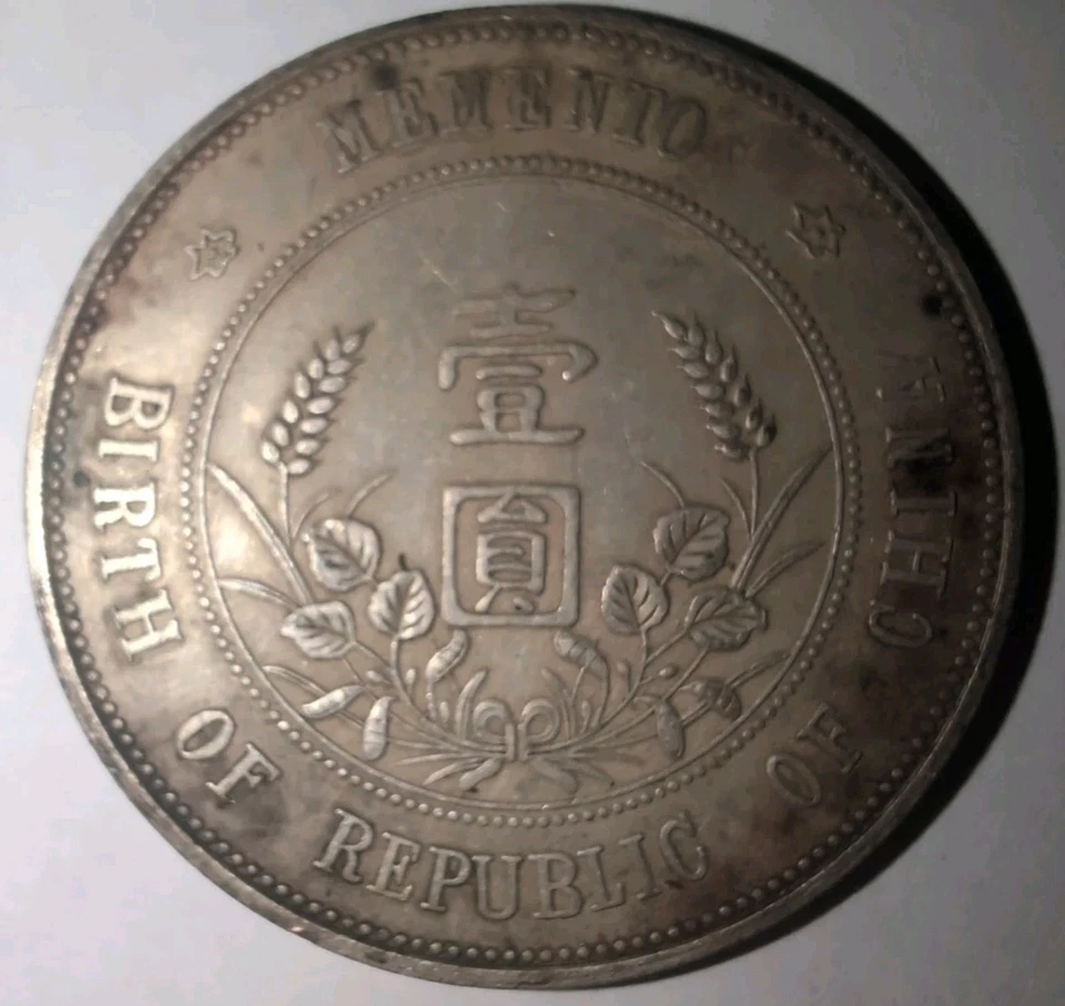 Moneda de dólar de plata Sun Yat-Sen de China 1912 Sigma probada #IS04 Memento Foto 2 de 4