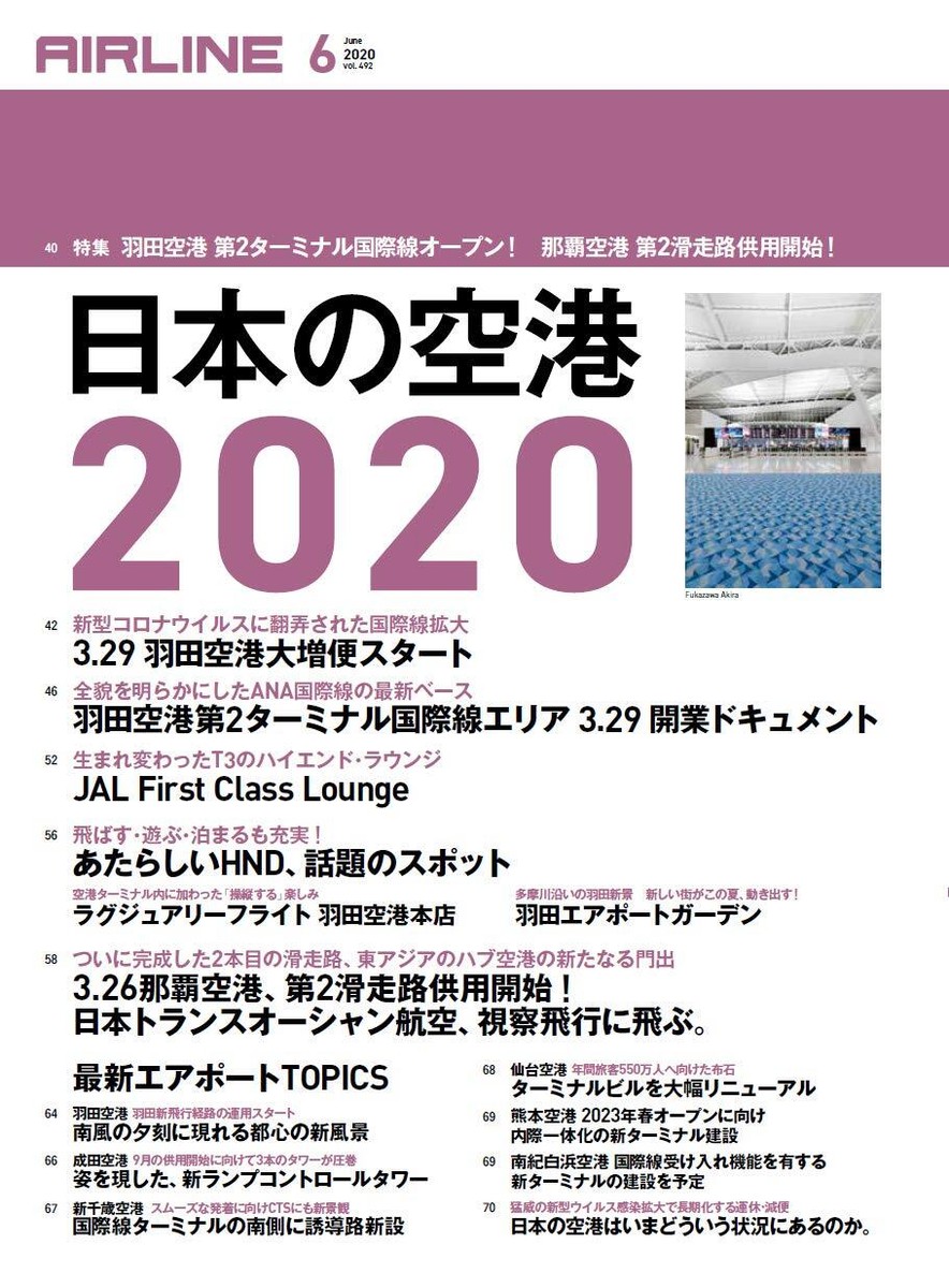 AIRLINE June 2020 issue | eBay