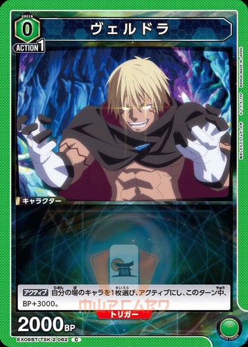Union Arena Vita da Slime EX09BT Vol. 2 All Cards and Parallel List JAP Preorder - Imagen 81 de 101
