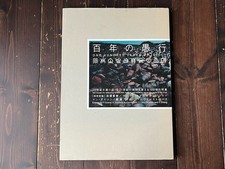 ONE HUNDRED YEARS OF IDIOCY PHOTO BOOK LARGE SIZE VERSION 2002 1ST EDITION RARE