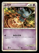 Mismagius #228 Prices | Pokemon Japanese Space-Time | Pokemon Cards