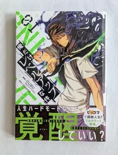 【Brand New】Solo Leveling Vol.1 2019 Japanese Manga Comic