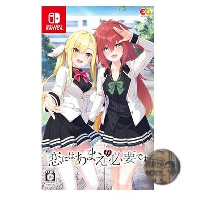 I Need a Lot for Love Switch Game Entergram New Japanese Romance Visual Novel
