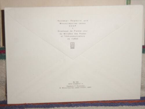 CCCP FDC 30-4-1980 UNPOSED NICE STAMP #10 - Picture 4 of 4