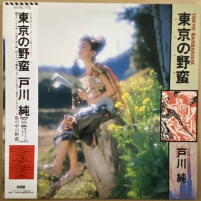 Jun Togawa / Tokyo No Yaban Tokyo Barbarism 12