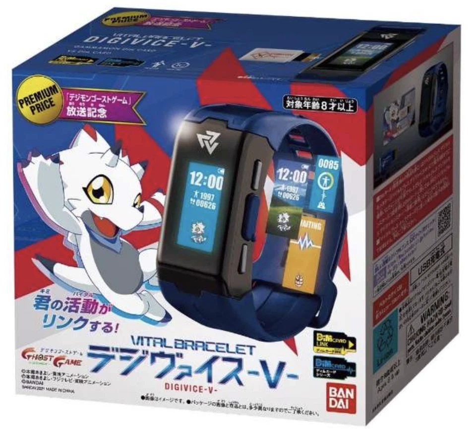 Pulsera Bandai Digimon Vital Digimon Dim Tarjeta Rara \ titular etc. Foto 2 de 4