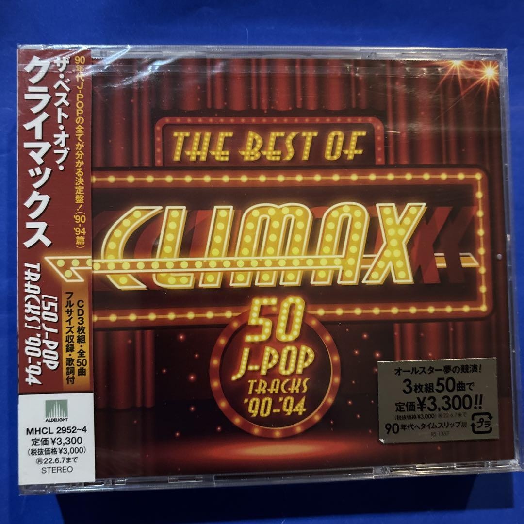 BEST ベスト ポップソング CD セット ザ・ベスト・オブ