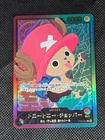 トニートニー・チョッパー (Alt Art)