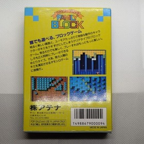 Family Block Nintendo Famicom Japan Import Free shipping FedEx DHL Tested