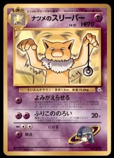 1999 Pokemon Yamabuki City Gym Deck Sabrina's Hypno Japanese #097 Vintage