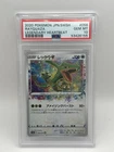 Pokemon TCG Japanese Legendary Heartbeat Rayquaza Amazing Rare 056/076 PSA10