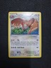 Fearow - 79/119 - Uncommon - Phantom Forces - 2014 - Pokémon Card - LP