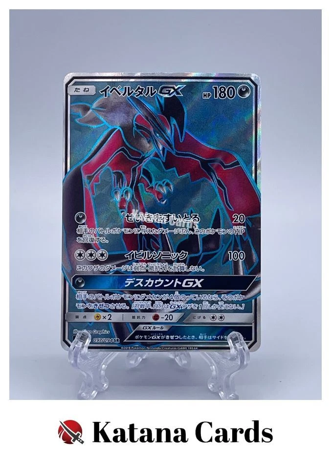 Yveltal GX 097/094 Sm6: Forbidden Light for sale | eBay