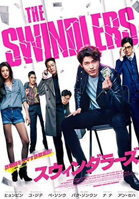 Swindlers [Blu-ray] Japan Hyun Bin, Yoo Ji Tae