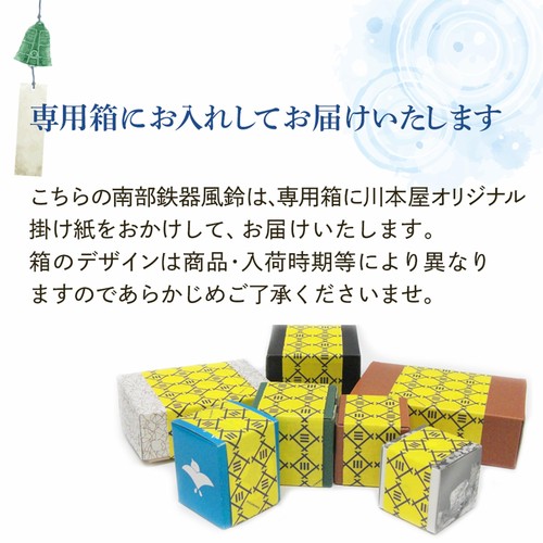 Nanbu Ironware Wind Chime Hierro Fundido Morning Glory de Iwate Hecho en Japón - Imagen 6 de 9