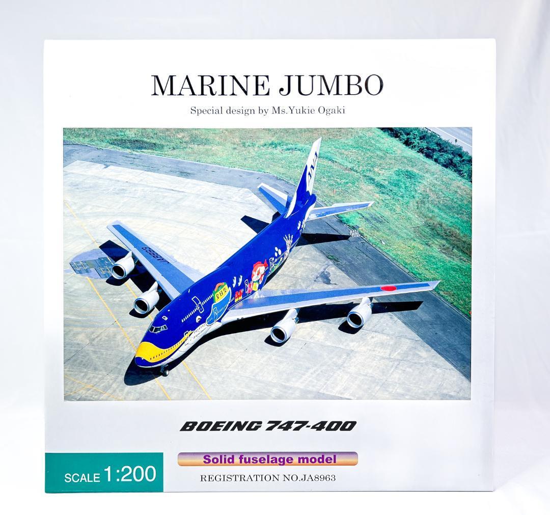 ANA Boeing 747-400 Marine Jumbo Model NH20058 1/200 Scale | eBay ANA Boeing 747-400 Marine Jumbo Model NH20058 1/200 Scale | eBay