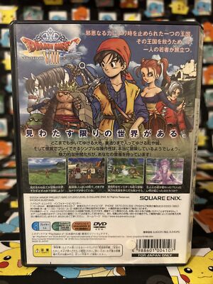 Dragon Quest 8 VIII PS2 JAPAN IMPORT US Seller SLPM 65888