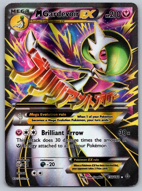 M Gardevoir EX #156 (Primal Clash (2015))