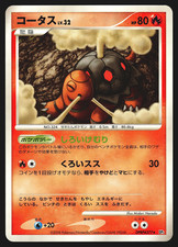 Torkoal DPBP#377 Japanese Cry from the Mysterious DP5 Pokemon Card EXC