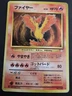 1997 VINTAGE POKEMON TCG JAPANESE MOLTRES 146 FOSSIL HOLO RARE MP