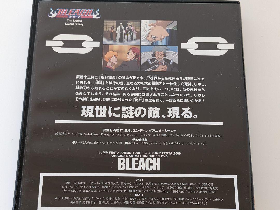BLEACH The Sealed Sword Frenzy DVD Ichigo Kurosaki Kuchiki Rukia
