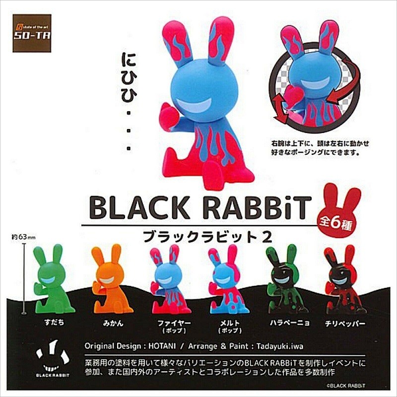 Призовая фигурка Black Rabbit Vol.2 из Гачапона (случайная), США, продавец