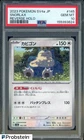 2023 Pokemon Japanese SV4a #145 Snorlax Reverse Holo PSA 10 GEM MINT