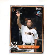 B7051- 2025 Epoch NPB Baseball Card #s 1-240 -You Pick- 15+ FREE US SHIP