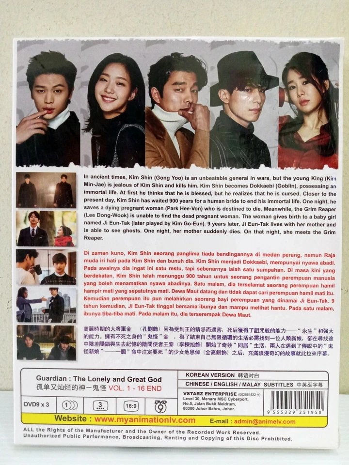 DVD Goblin Guardian The Lonely & Great God Vol.1-16 END All Region FREESHIP - Image 2 of 4