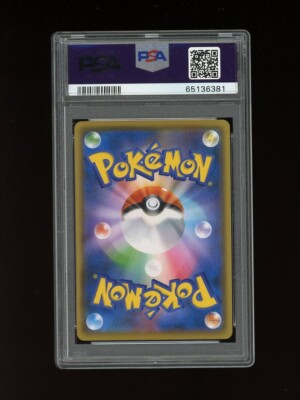 Pokemon PSA 9 MINT 2021 Celebration Fanfare Japanese Promo