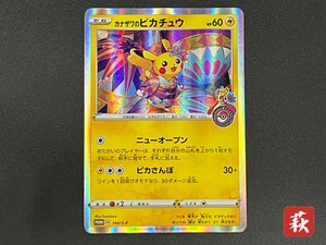 Pikachu Kanazawa | eBay